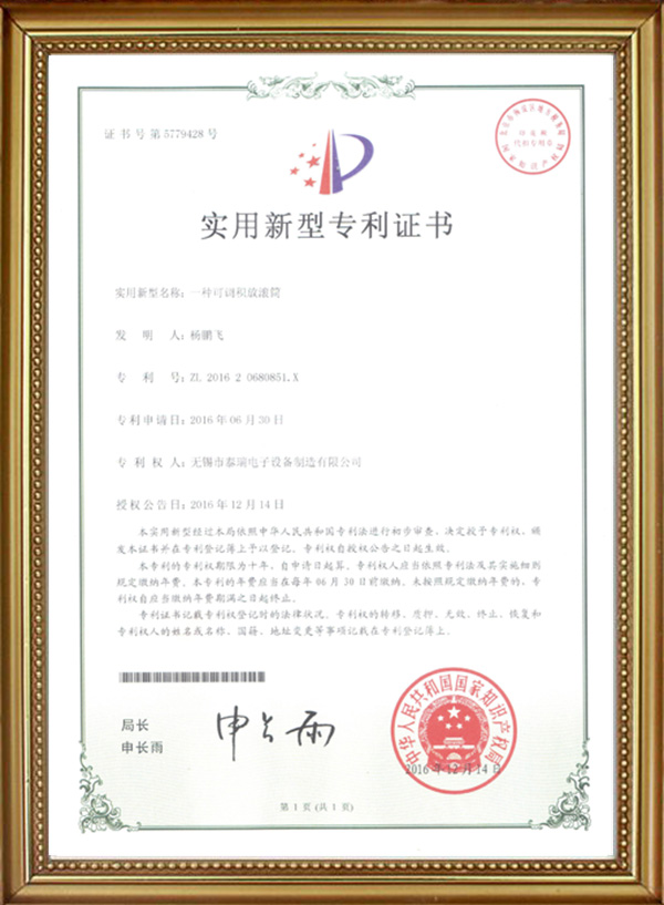 可积放滚筒专利